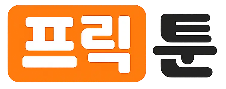 프릭툰