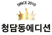 청담동에디션