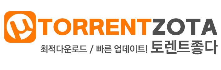 토렌트좋다